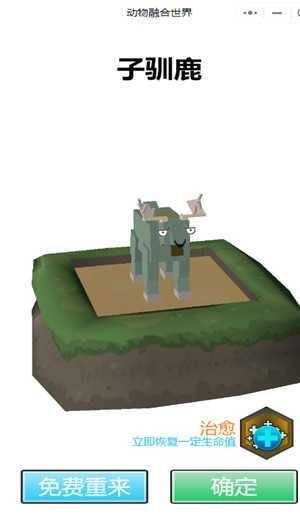 动物融合世界(2)
