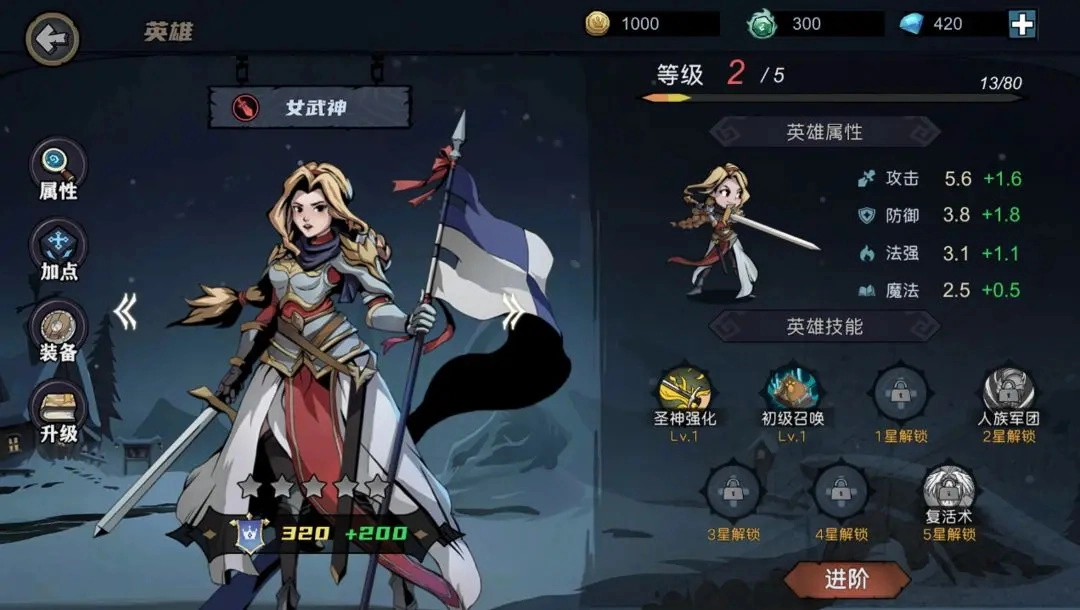 魔法战争中文版图2