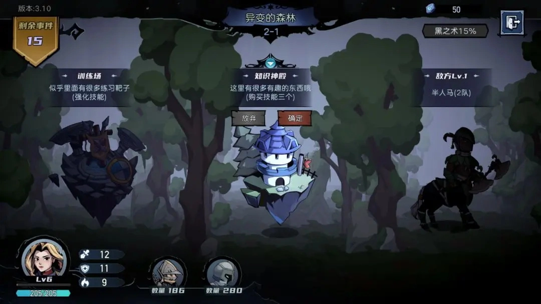 魔法战争中文版图3