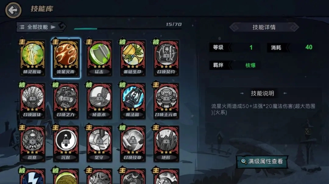 魔法战争中文版图1