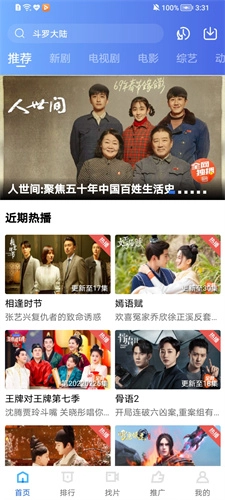 整点视频图2