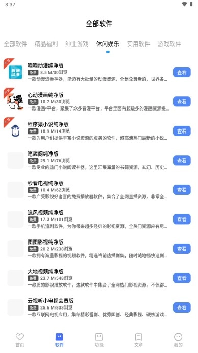联动软件库图2