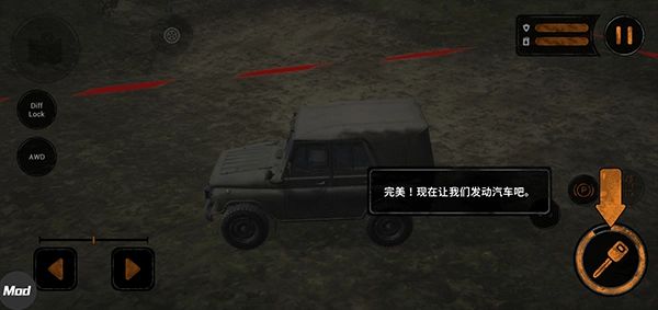 旋转轮胎泥泞奔驰