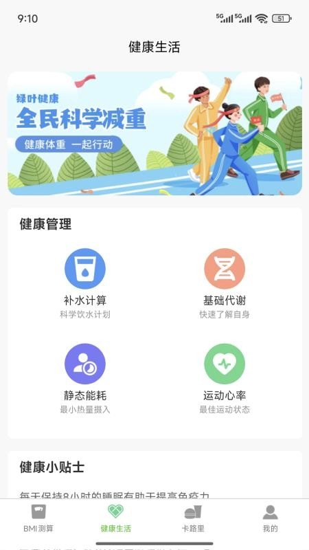 绿叶健康正版(1)