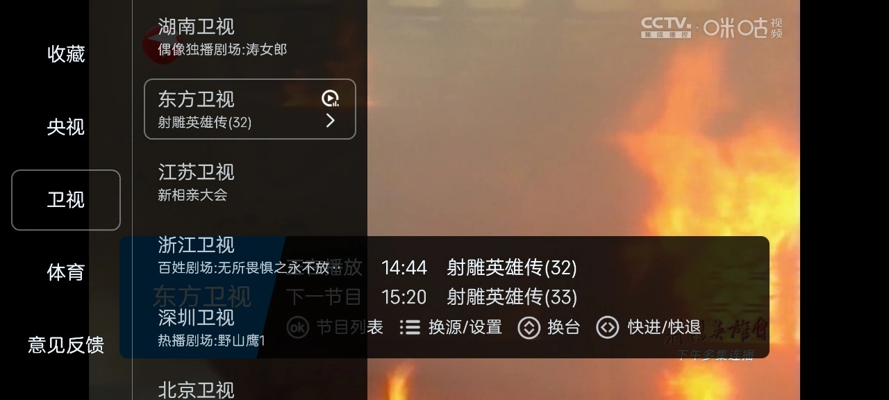 暢享tv電視版截圖0