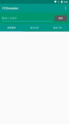 fc模拟器(1)