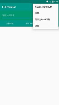 fc模拟器(2)
