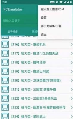 fc模拟器(3)