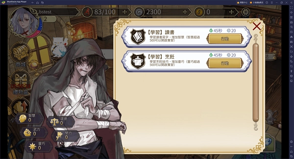 魔女的恋爱法则图5