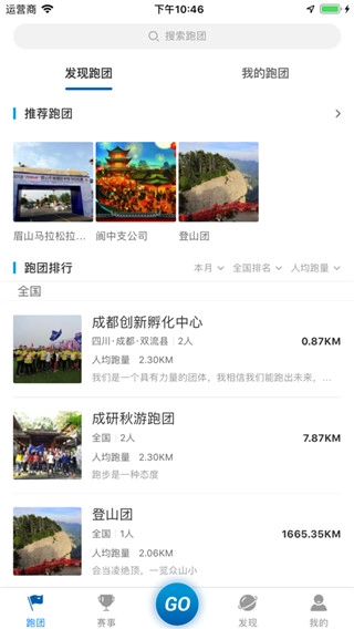 太爱跑图2
