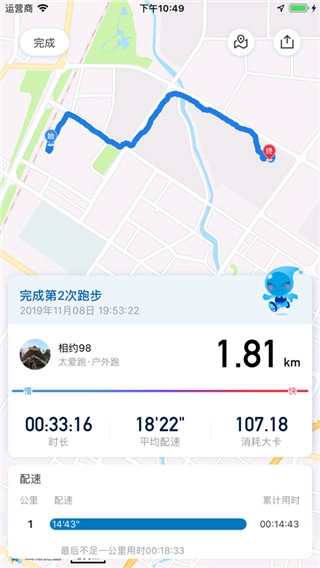 太爱跑图5