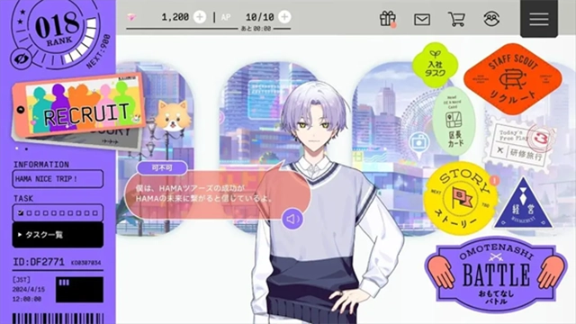 18trip汉化版截图3