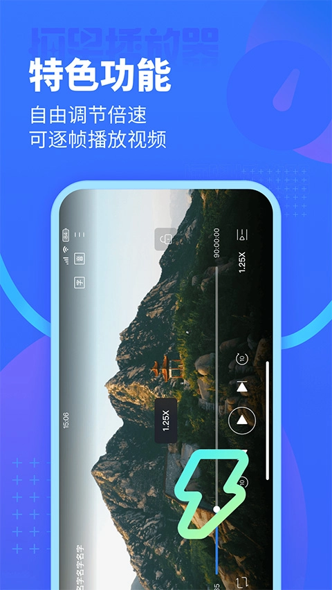 恒星播放器原版图2