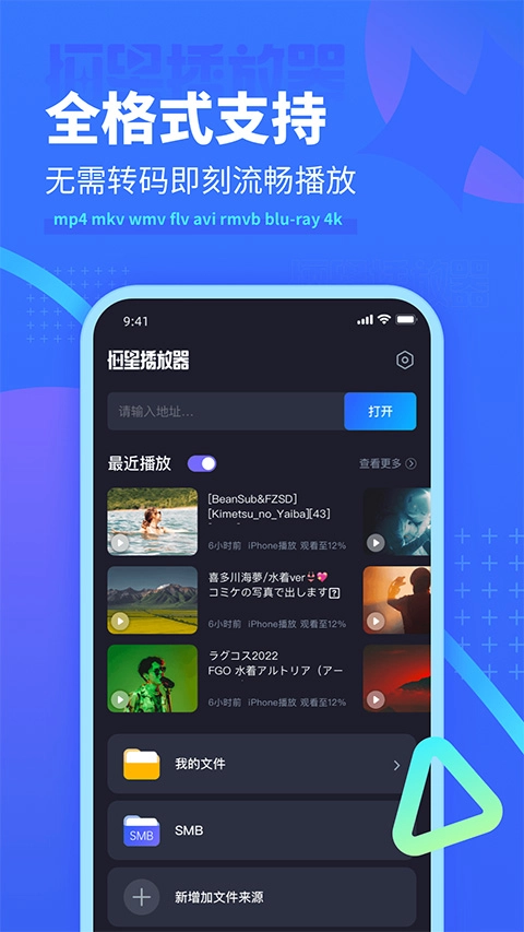 恒星播放器原版图1