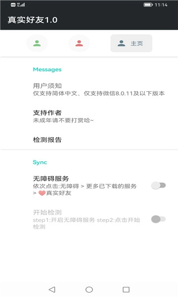 李跳跳最新版图3