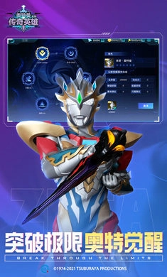 奧特曼傳奇英雄安卓版圖2