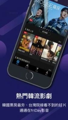 friDay影音截图2