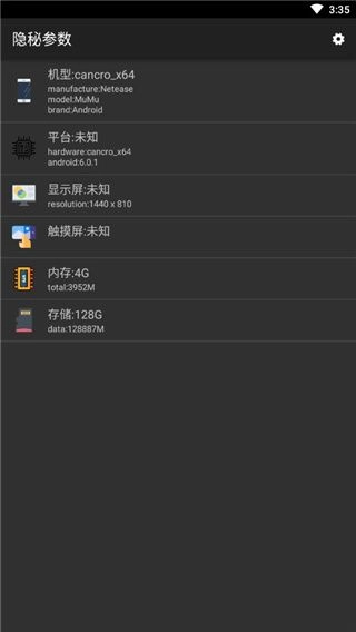 隐秘参数3dm版截图3