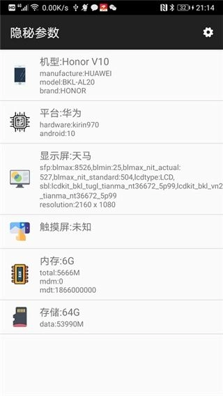 隐秘参数3dm版截图4