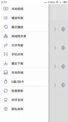 光子播放器直装版图3
