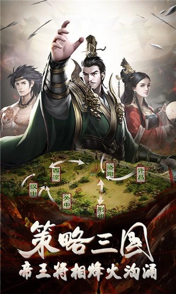 放置三国志正版(2)