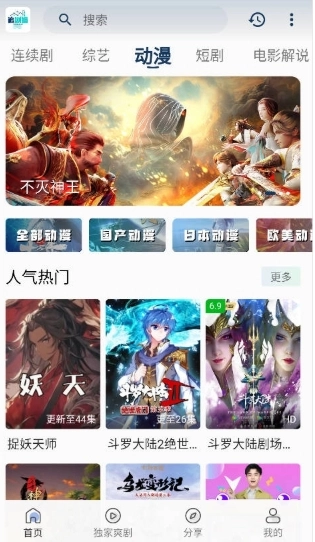 追剧猫(3)