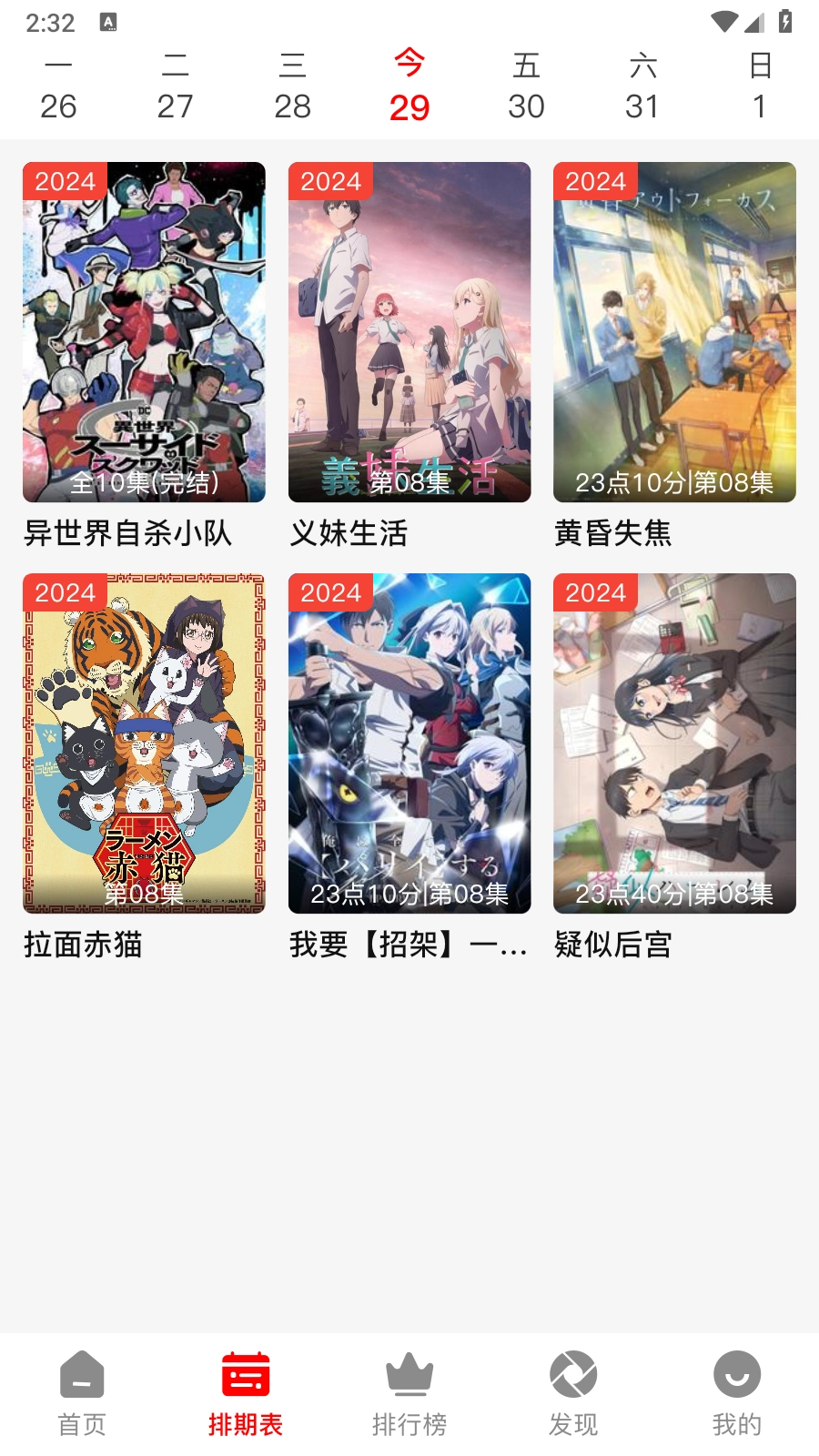 番薯动漫(3)