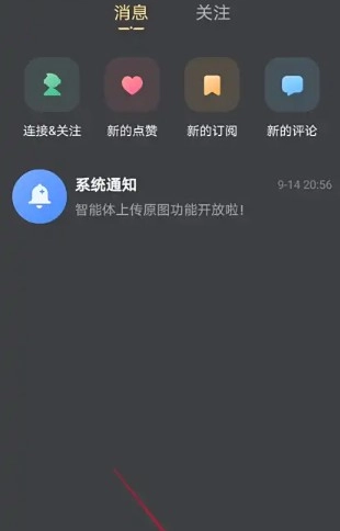星野免费正版app下载