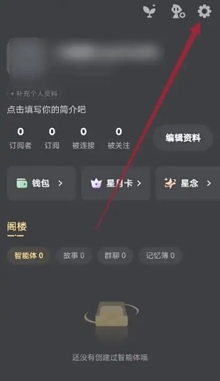 星野免费正版app下载