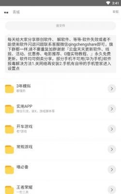 北梦软件库(3)