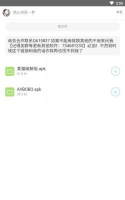 北梦软件库(2)