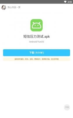 北梦软件库(1)