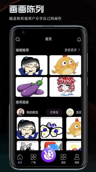 画画世界截图2