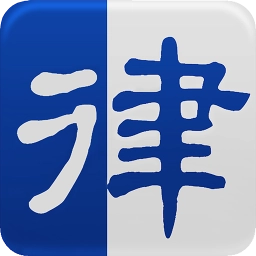 在线法律