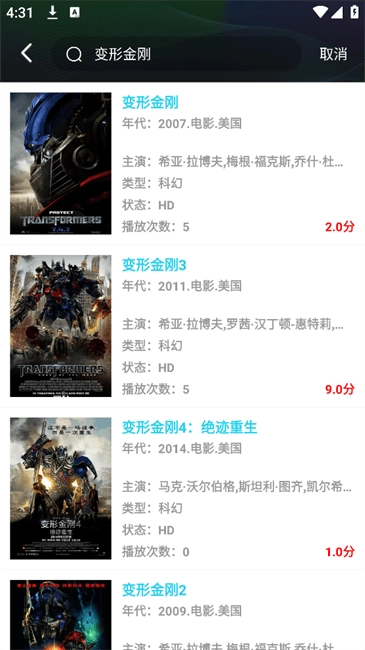 福兔影视手机下载