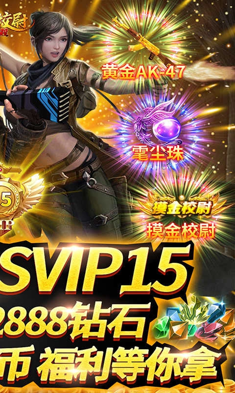 摸金校尉之伏魔殿 截图1