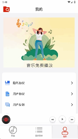云音乐播放器图2