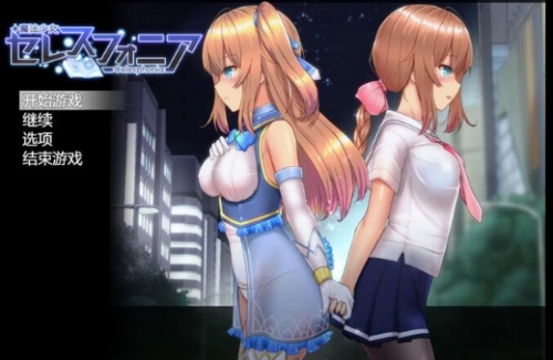 魔法少女天穹法妮雅截圖1