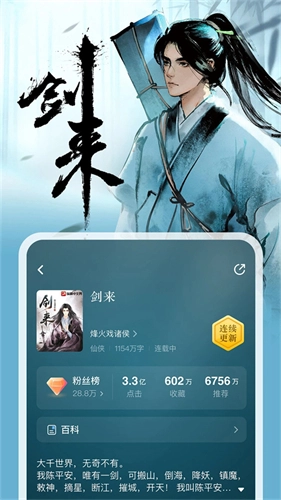 纵横小说图2