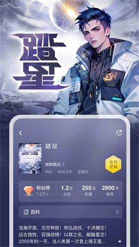 纵横小说图1