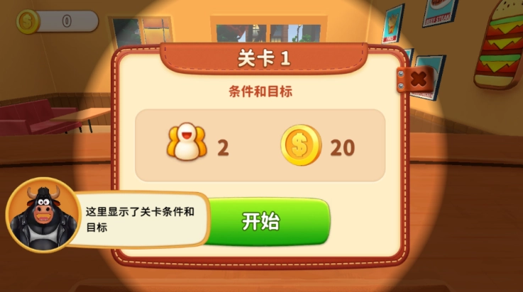 烹饪冲突中文版