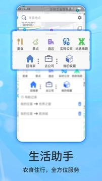 北斗导航2025年最新版图2
