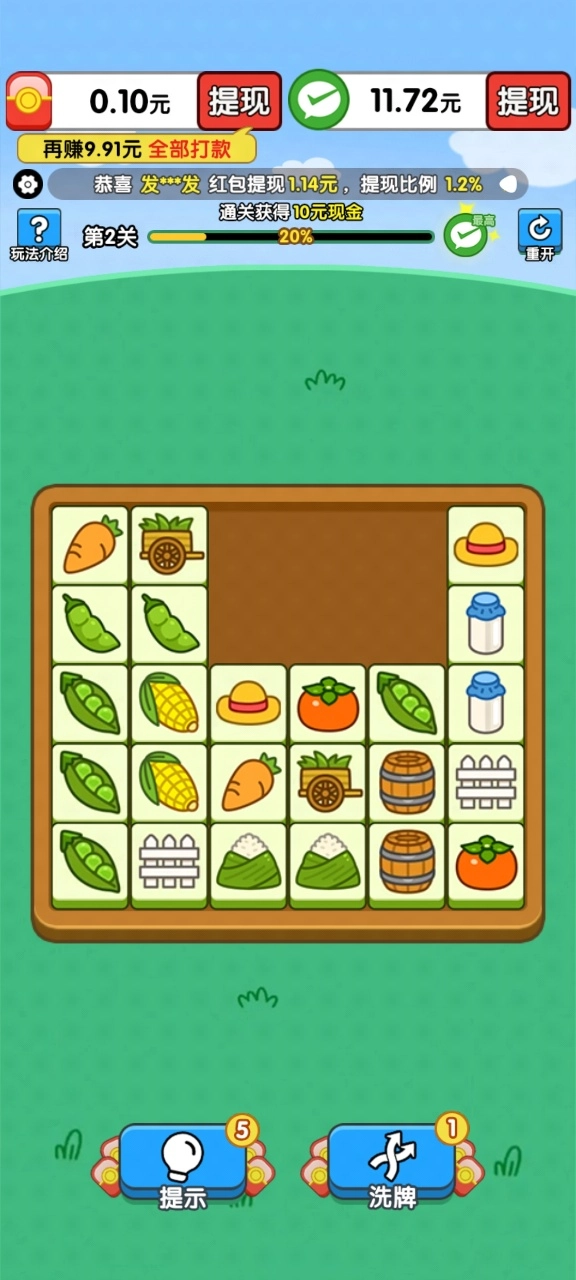 搬個(gè)磚塊截圖3