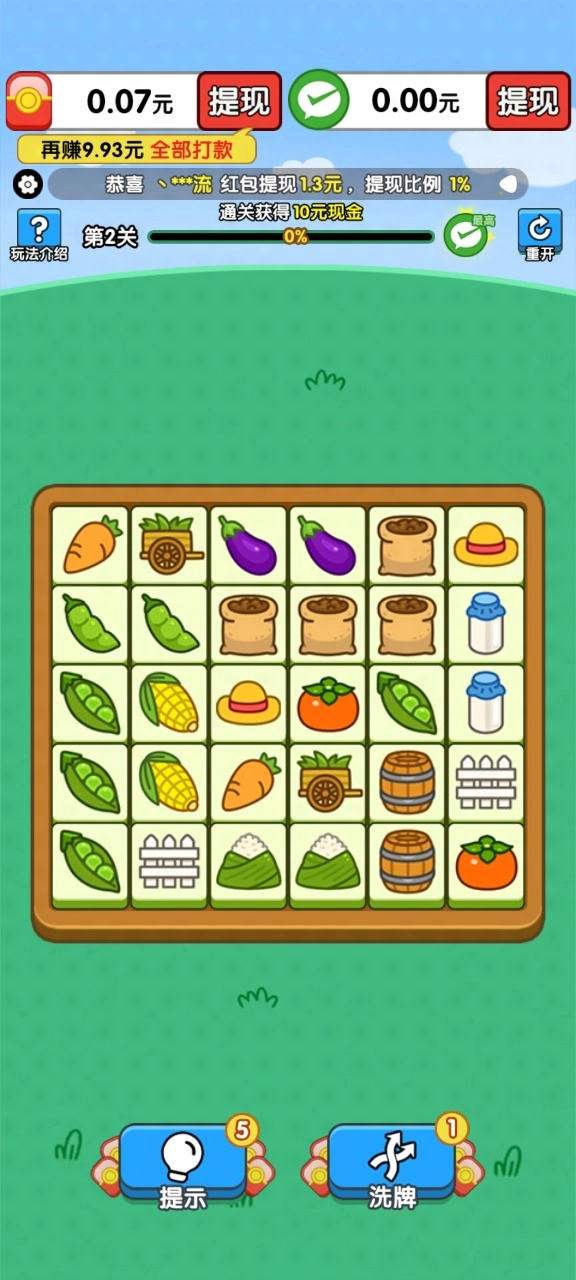 搬個(gè)磚塊中文版下載