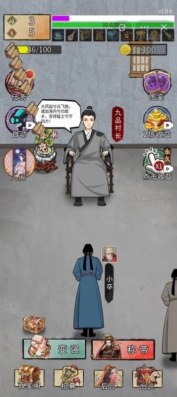 重生干皇帝图2