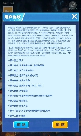 经典飞机大战红包版