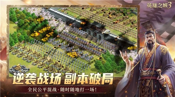 英雄之城3图3
