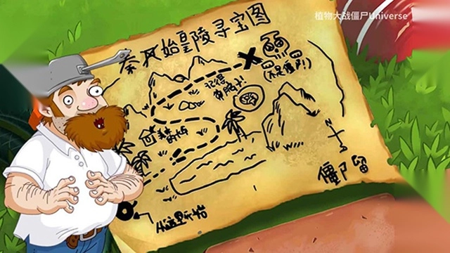 植物大战僵尸universe版