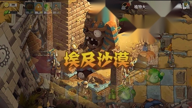 植物大战僵尸universe版