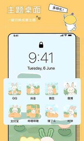 小精灵美化免费版图2